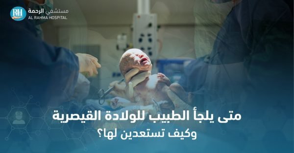 الولادة القيصرية