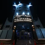 مستشفى الرحمة، هيموكيور د. محمد مجدي النجار